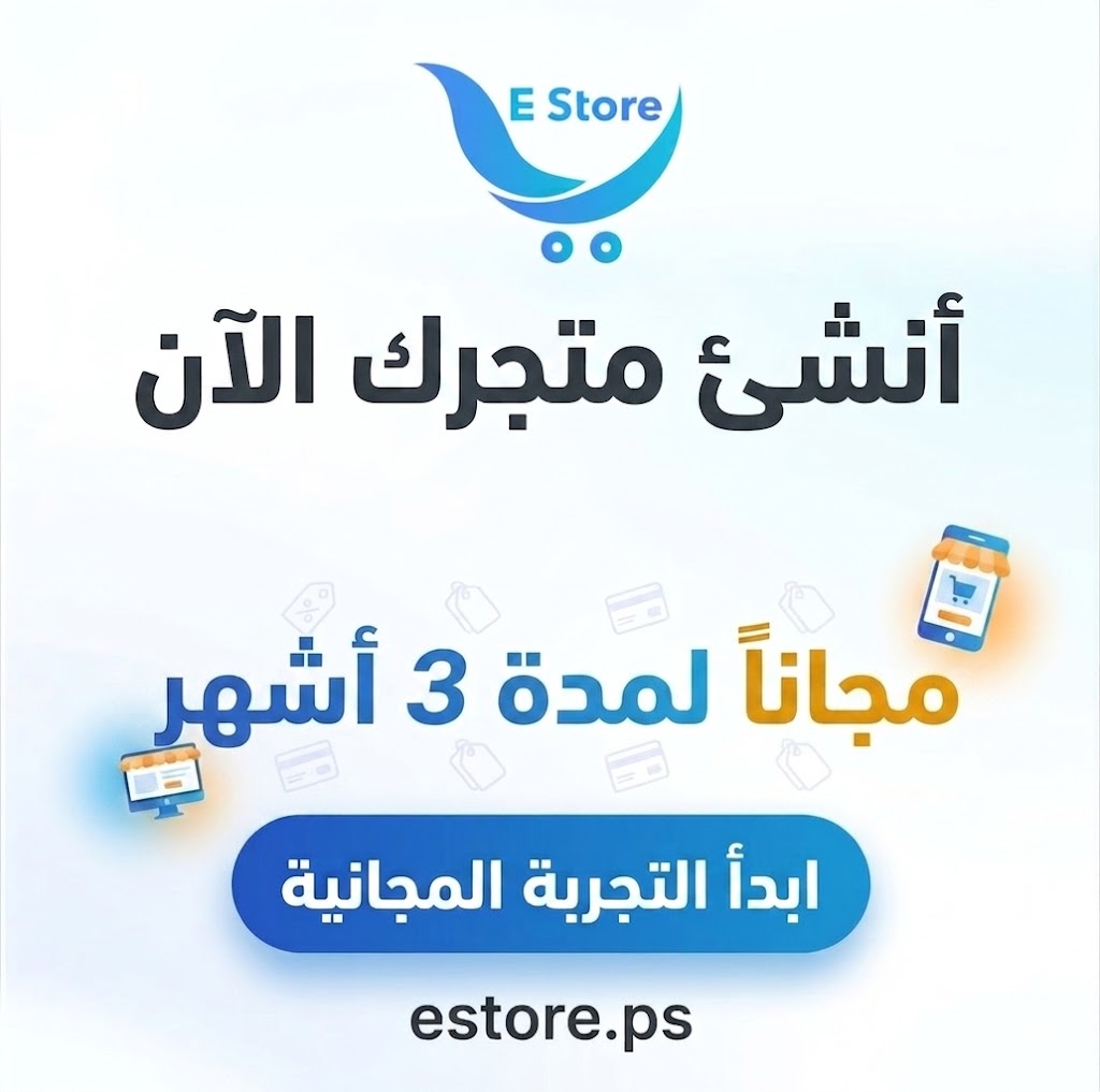 create store (estore.ps)